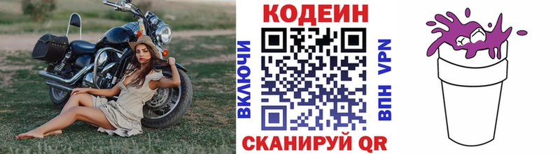 Кодеин напиток Lean (лин)  Ижевск 