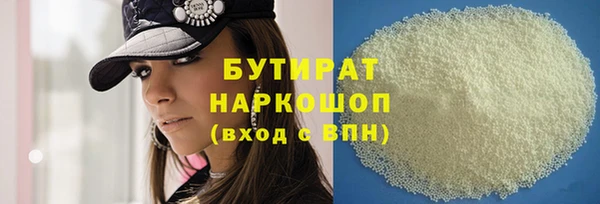 бутират Магас